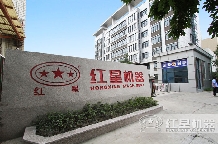 紅星廠(chǎng)區(qū)大門(mén)實(shí)景