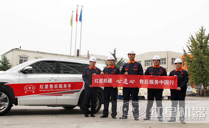 紅星實力廠家，售后服務(wù)體制健全