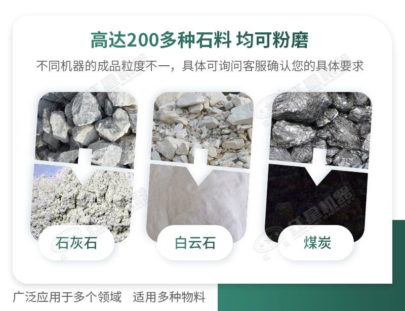 開(kāi)廠如何選擇磨粉機(jī)型號(hào)？磨粉碎機(jī)有哪些型號(hào)？