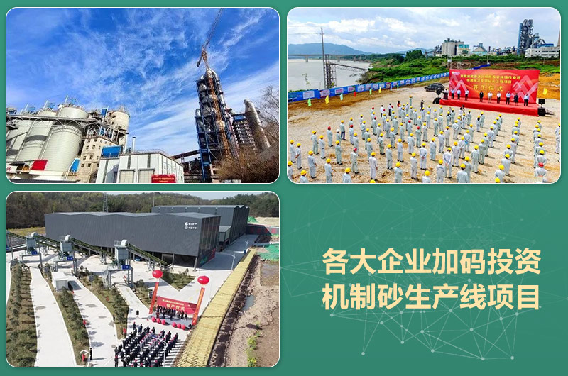 環(huán)保高門檻規(guī)范生產(chǎn)，2021年碎石制沙領(lǐng)域再成投資“熱土”