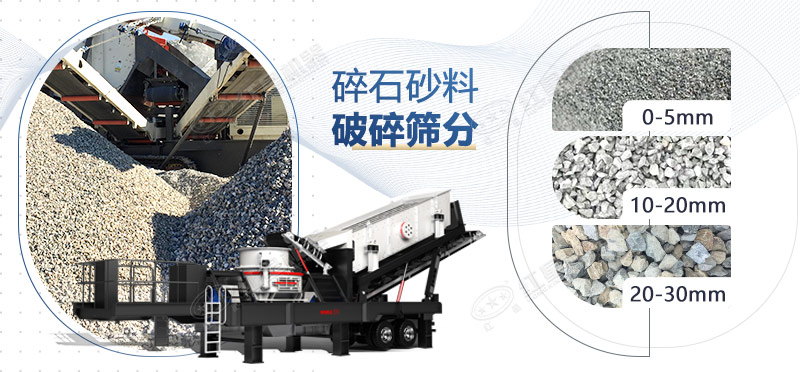 移動打石設備有哪些型號？投資一臺需要多少錢？