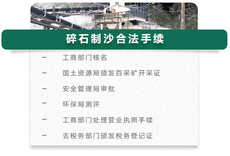 13碎石可以制成細(xì)沙嗎？用什么制沙機(jī)設(shè)備好？