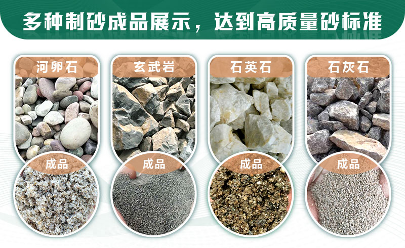 什么樣的石頭適合制砂？制沙生產(chǎn)線如何配置？