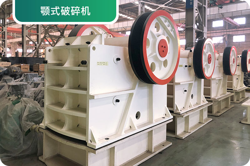大型砂石廠常用的石頭破碎機有哪些？多少錢一臺？