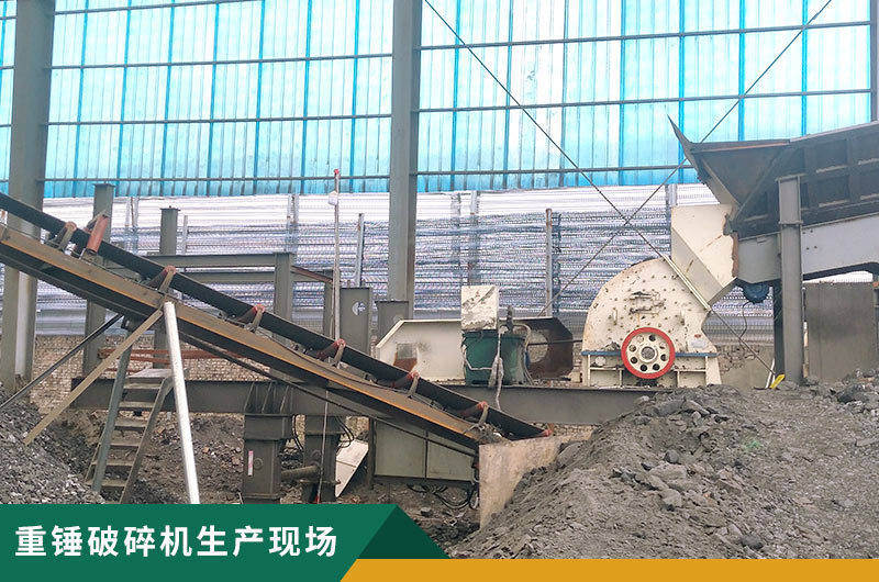 重錘破碎機(jī)型號(hào)多多，詳細(xì)參數(shù)信息介紹