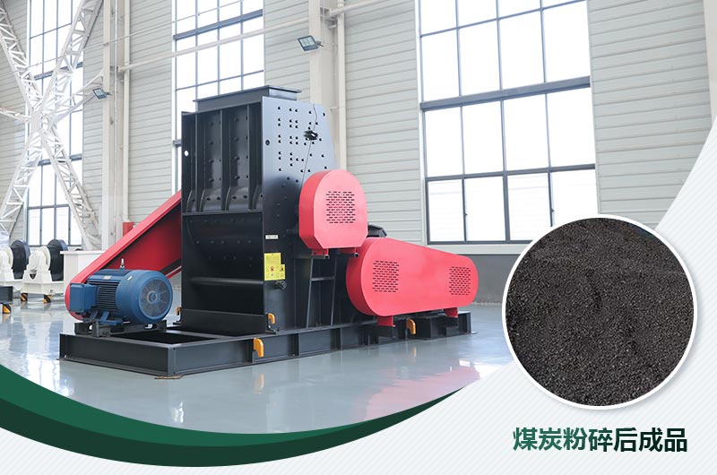 煤炭用雙擊粉碎機(jī)效果怎么樣？視頻及工作原理