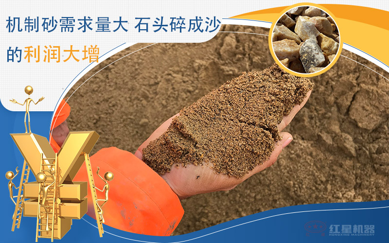 河卵石制沙劃算嗎？河卵石制沙機出來的沙商混站能用嗎？