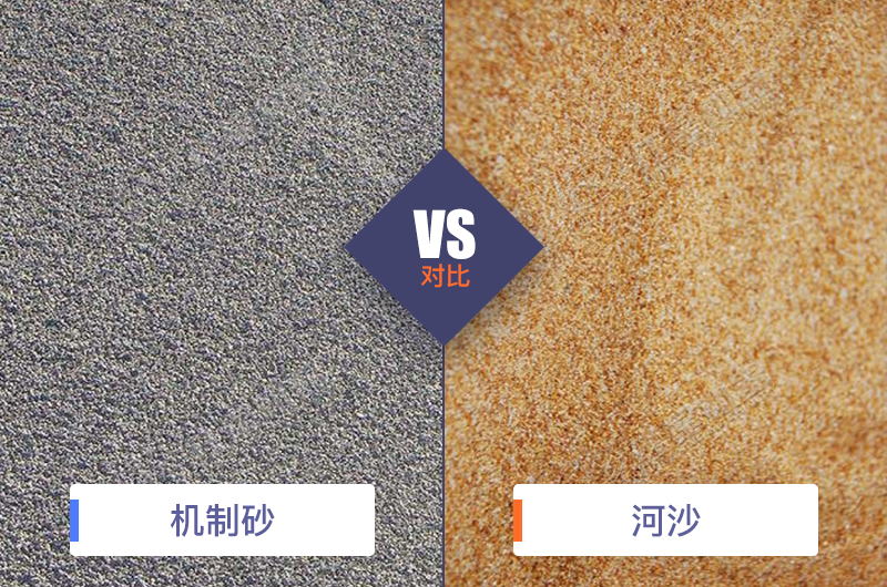 干機制砂和水洗機制砂哪個好，水洗制沙機一套多少錢？